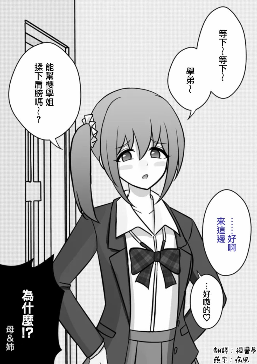 第71话