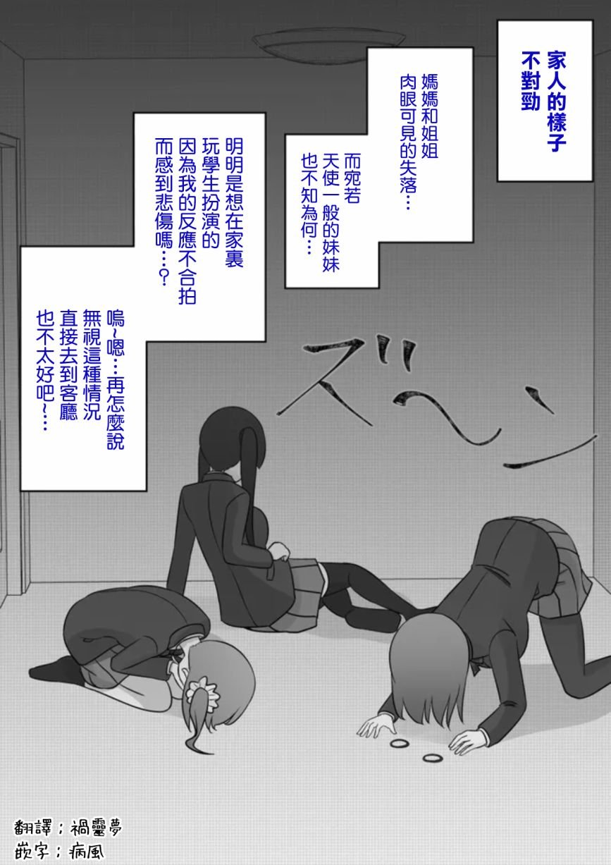 第73话