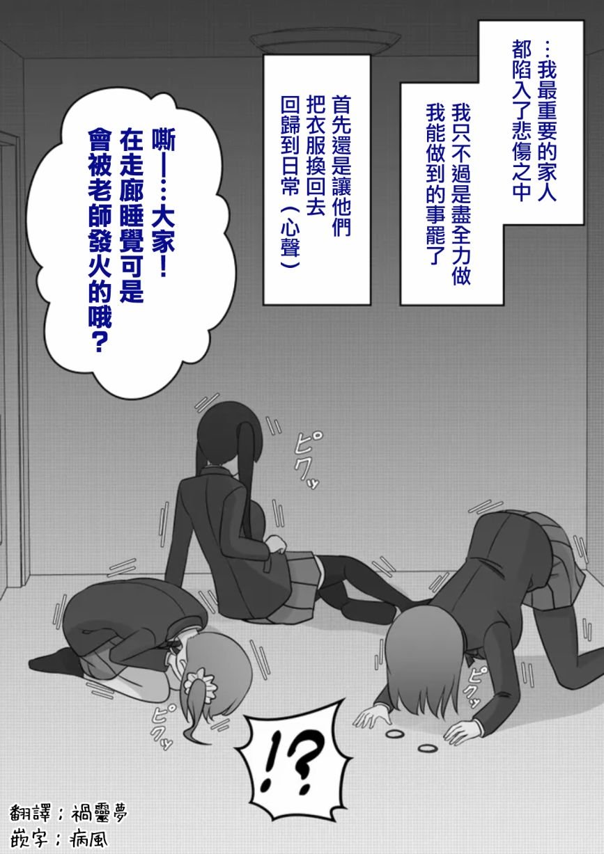 第74话
