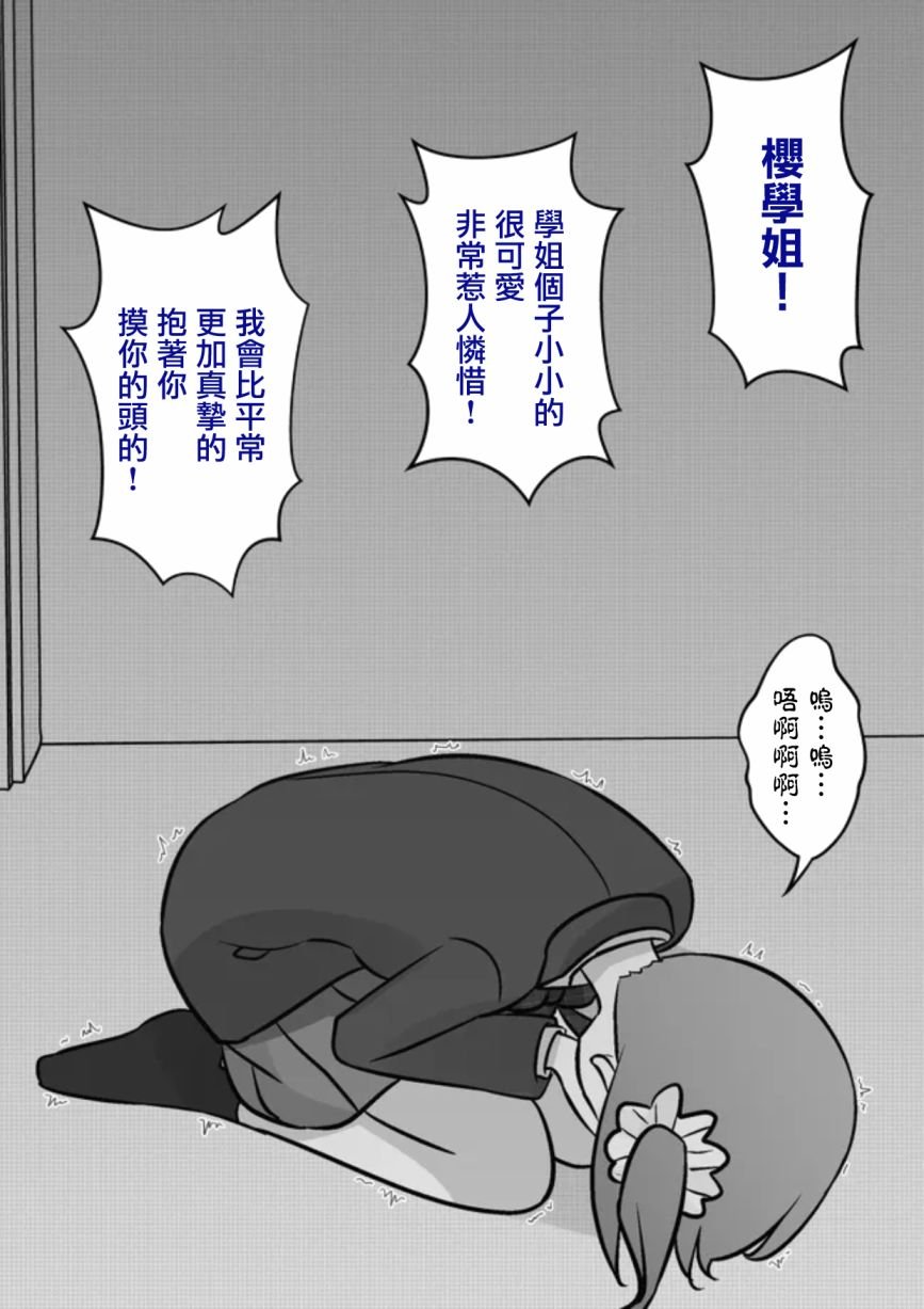 第74话