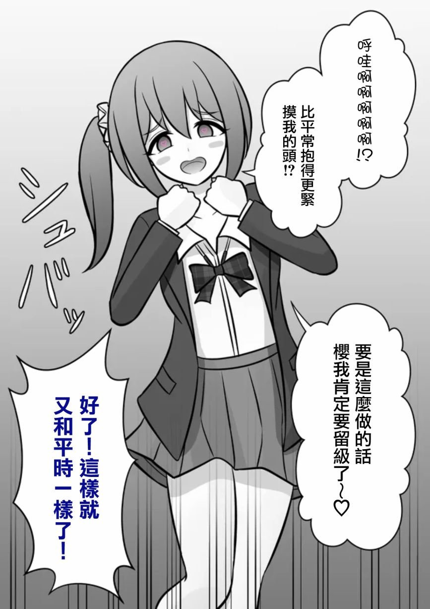 第74话