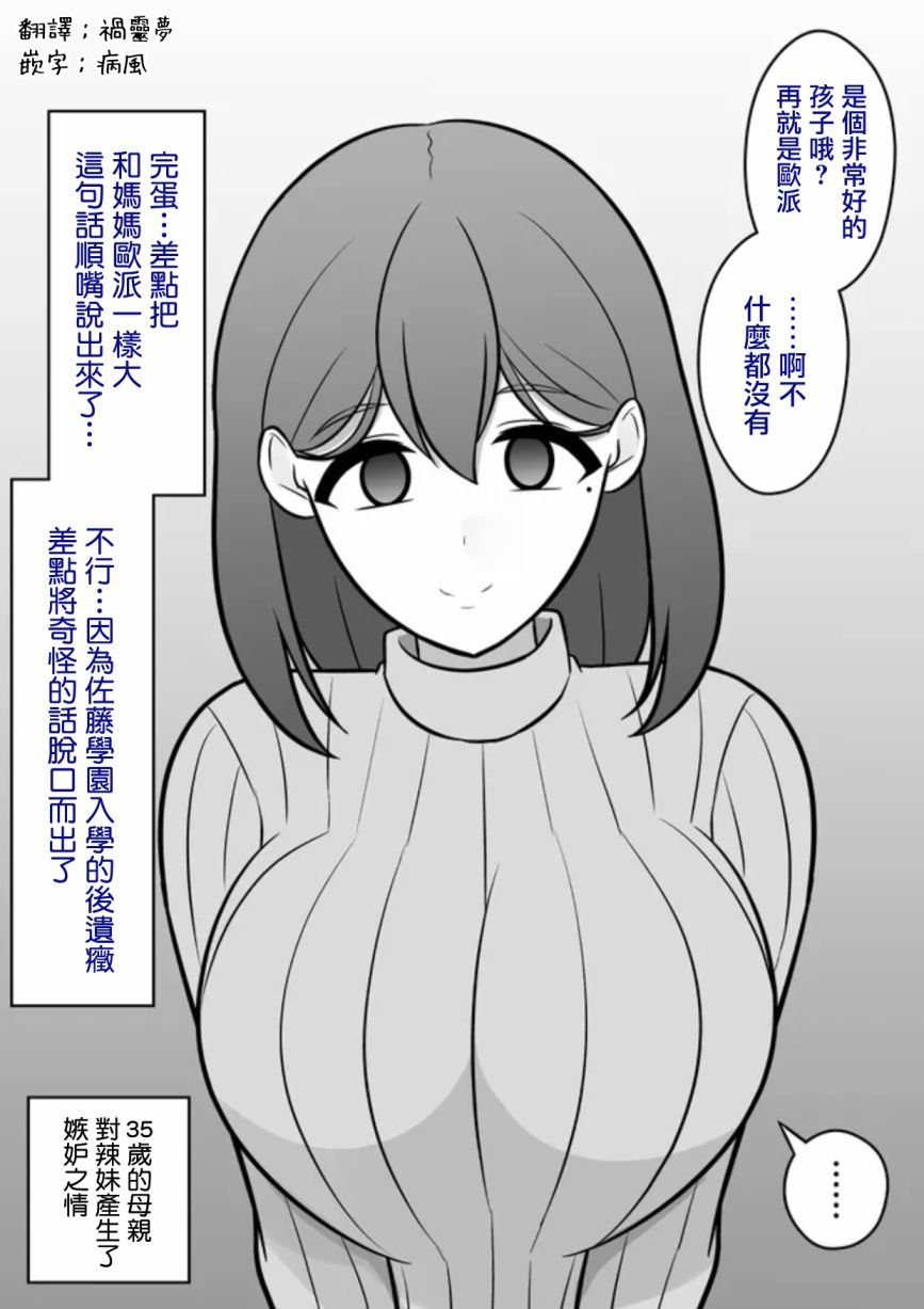 第76话