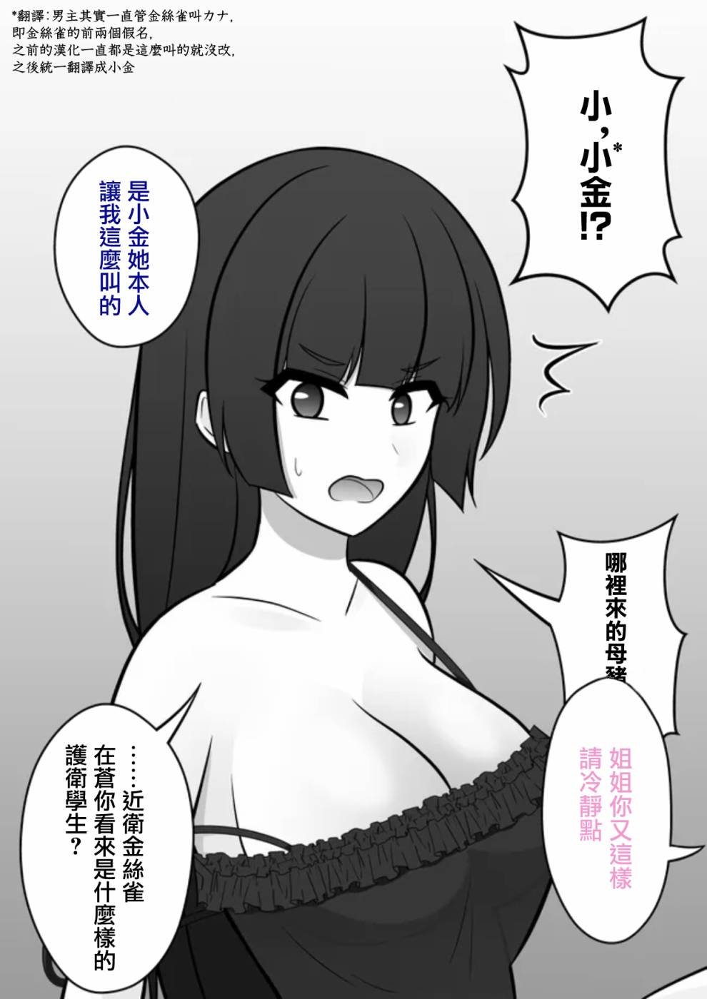 第77话