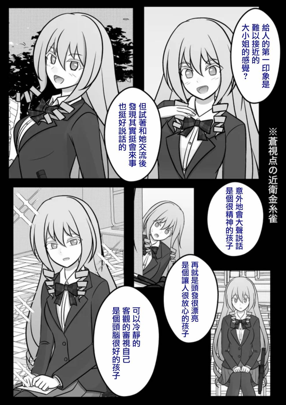 第77话