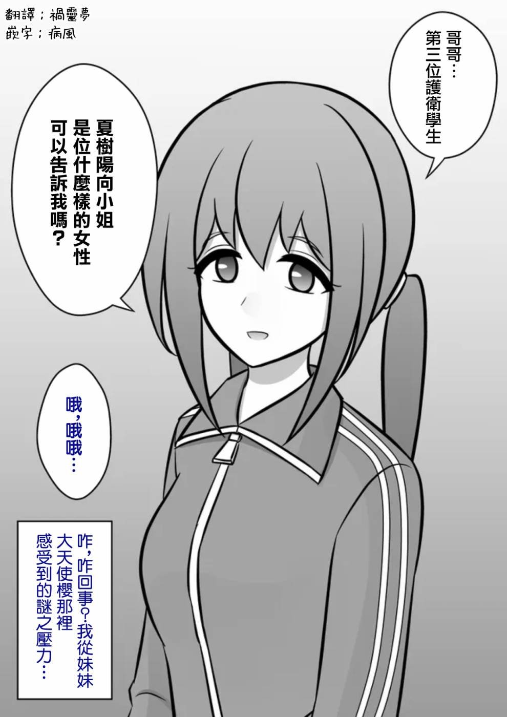 第78话