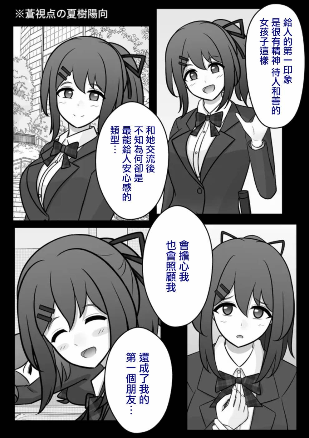 第78话