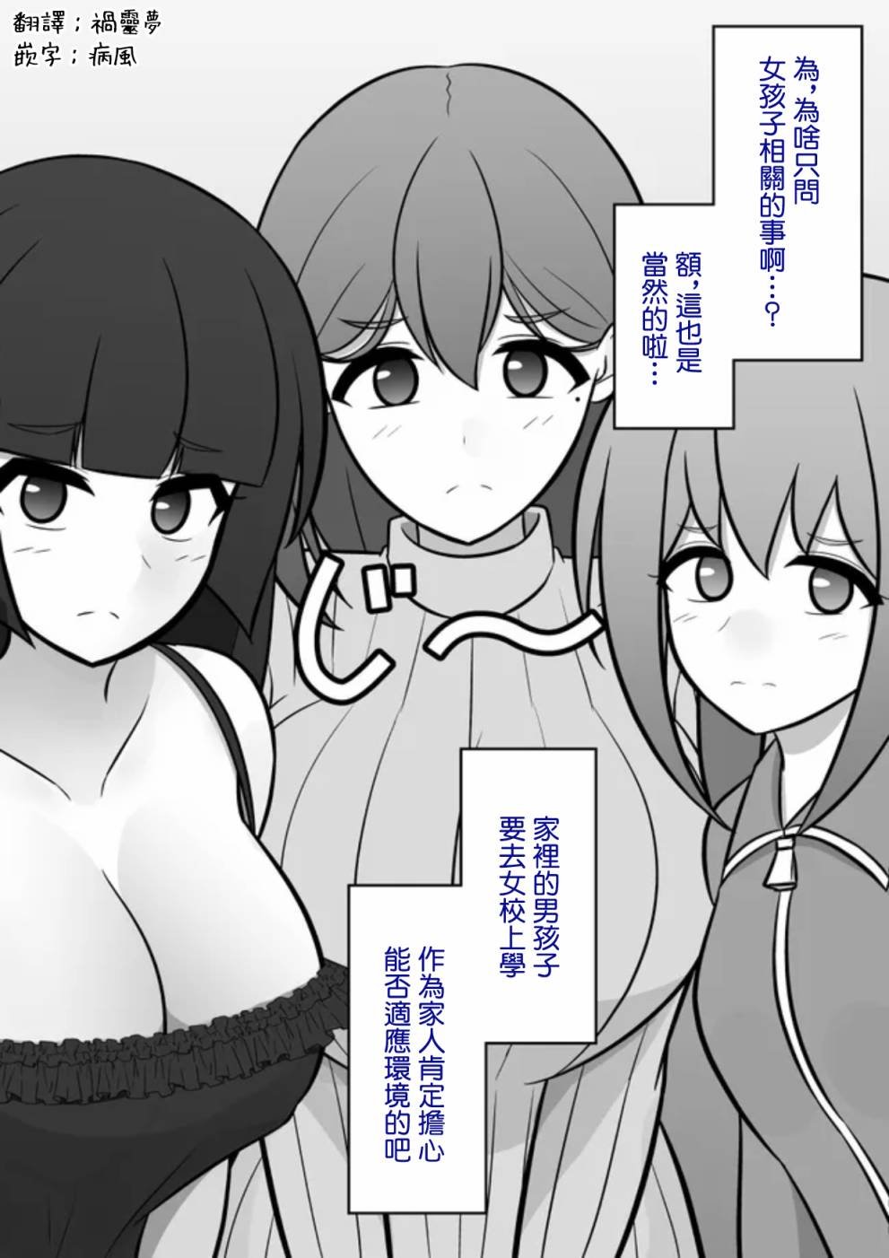 第79话