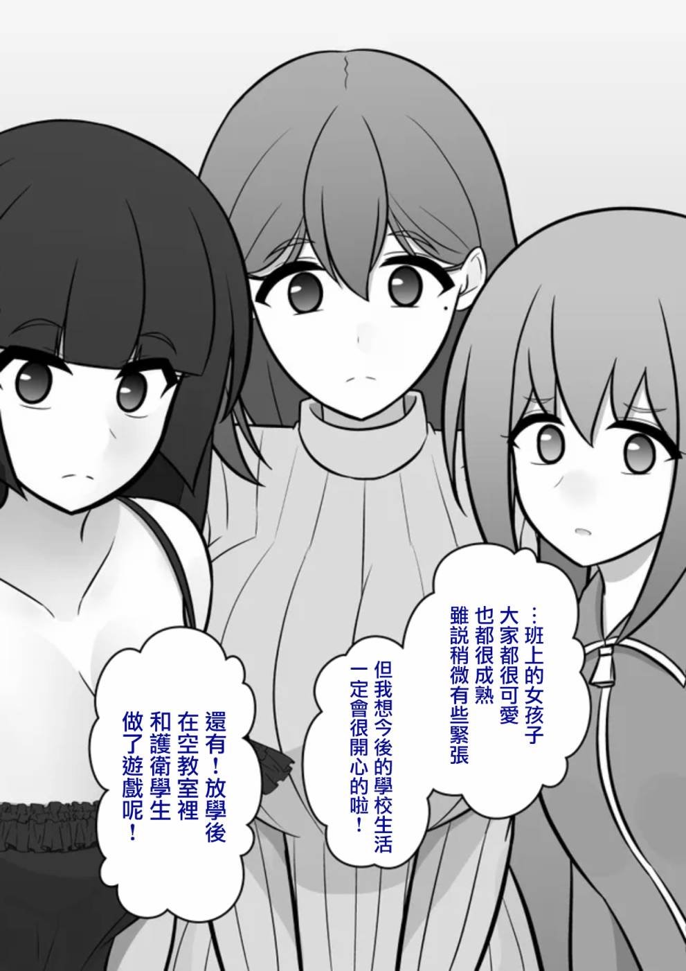 第79话