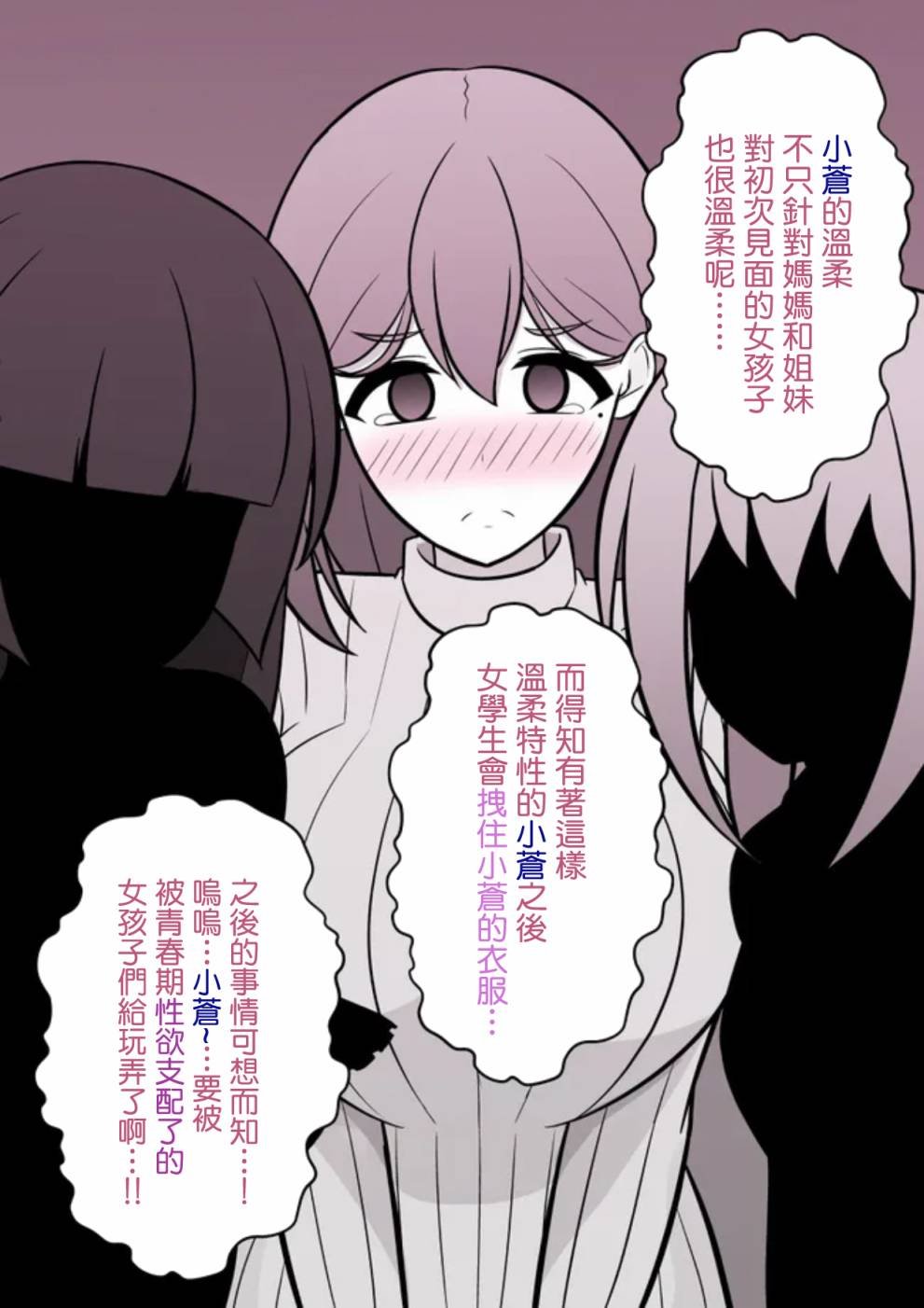 第79话