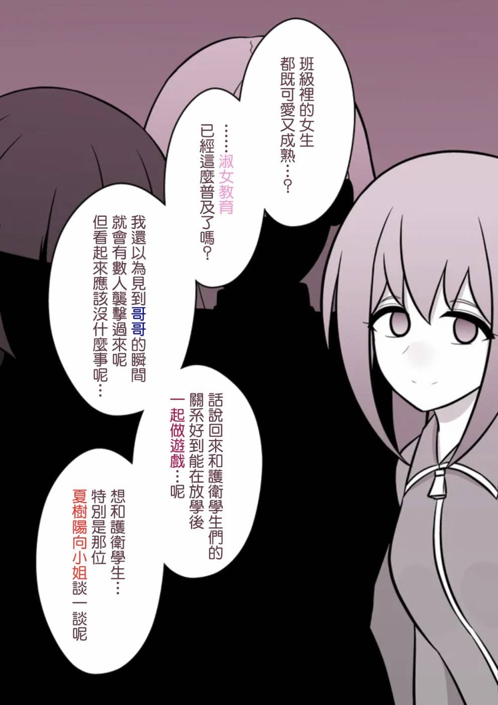 第79话