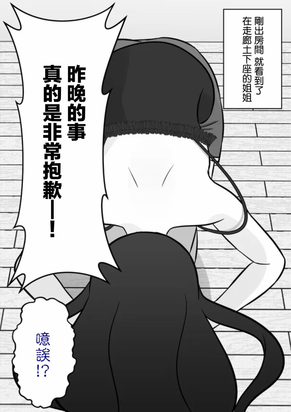 第82话