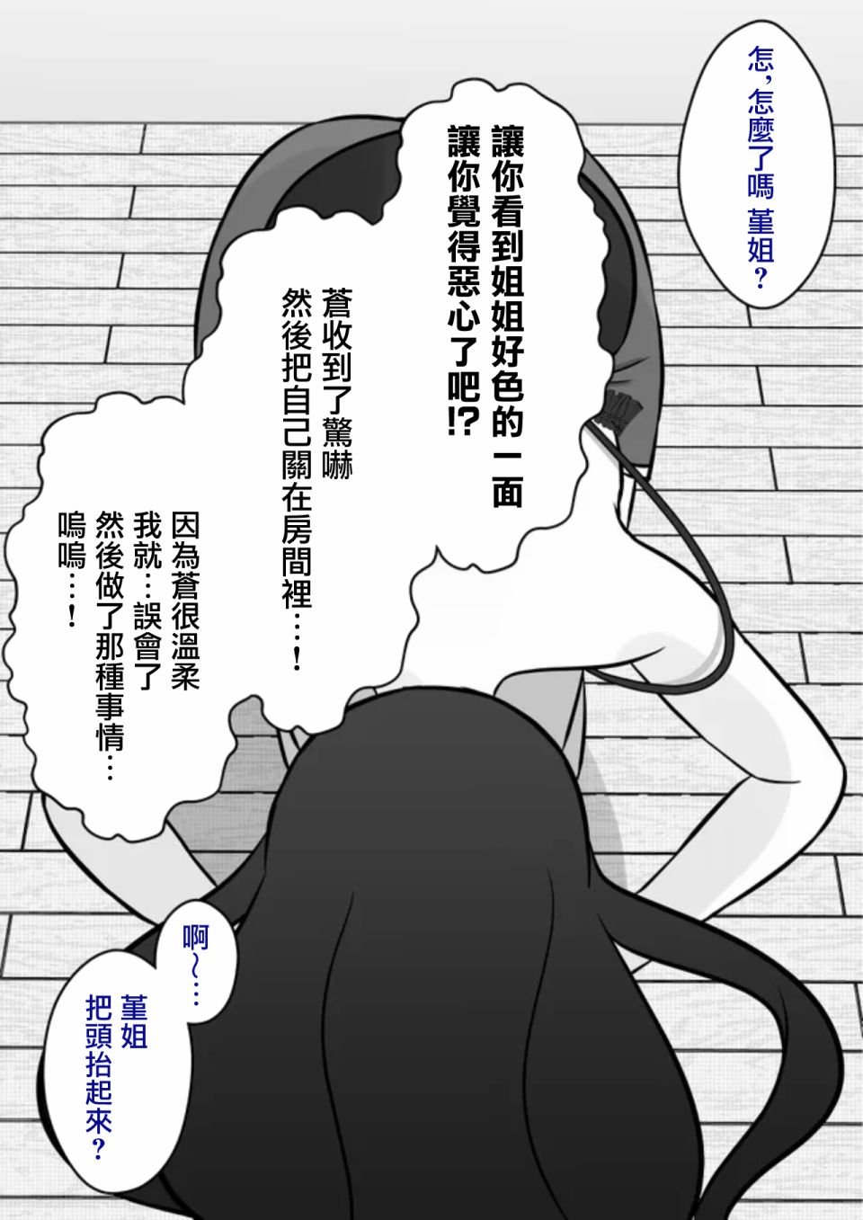 第82话