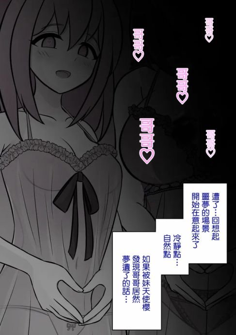 第83话