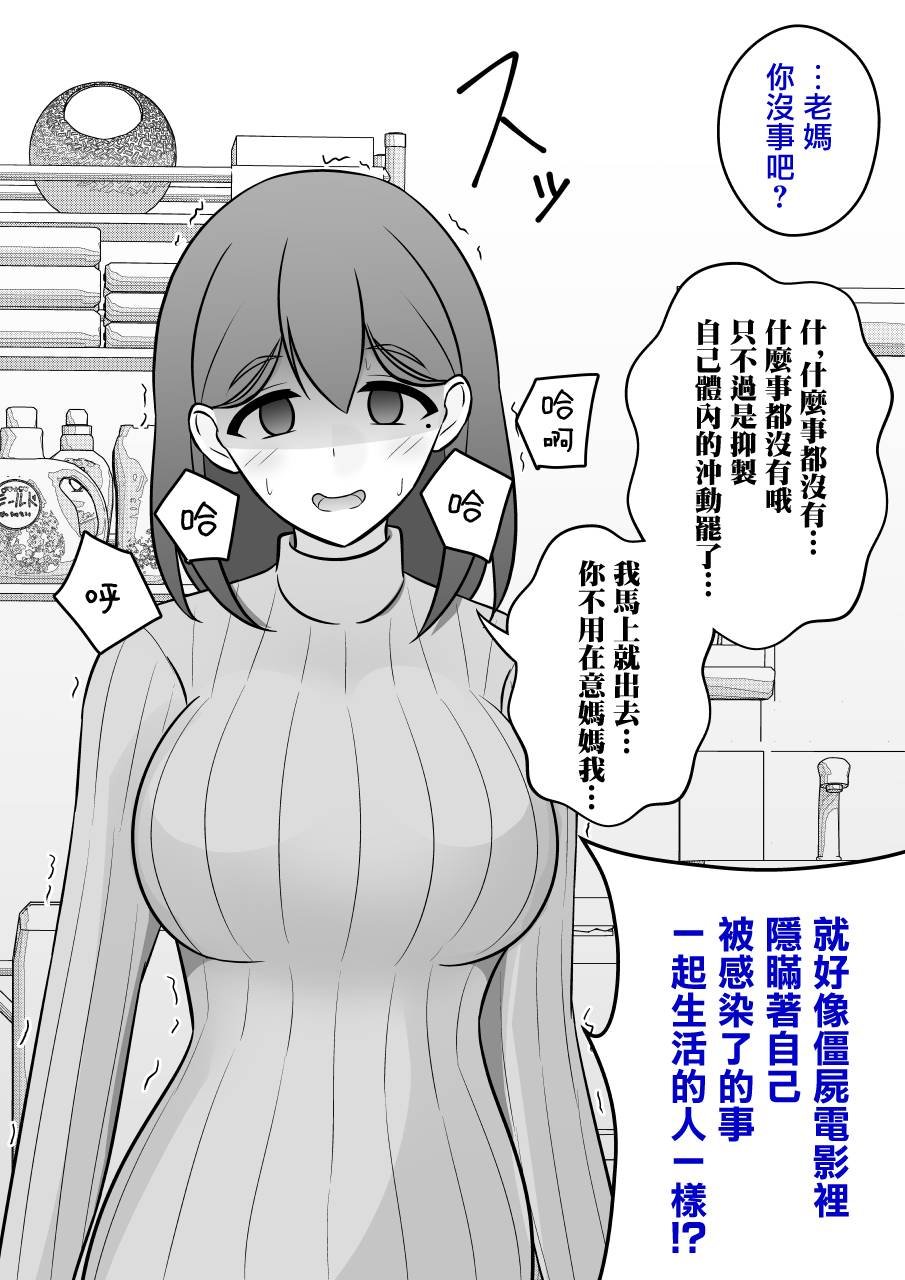 第84话