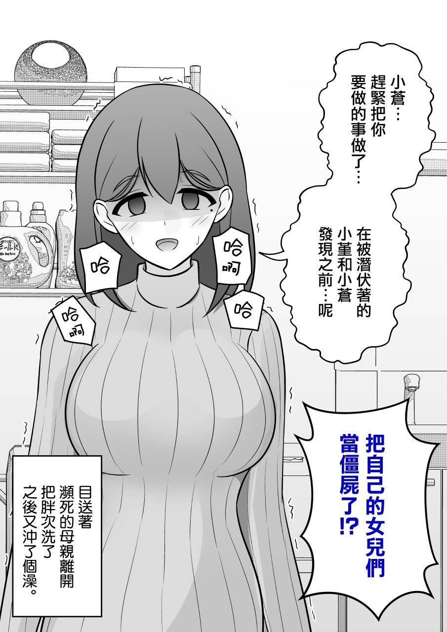 第84话