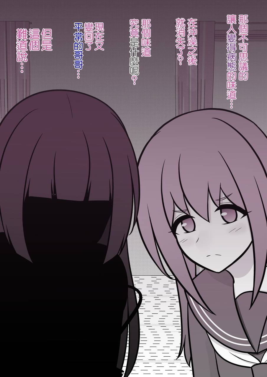 第85话