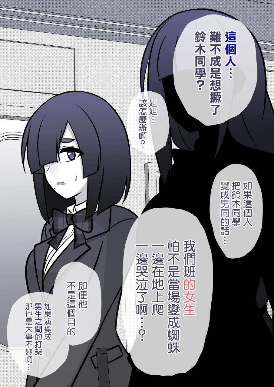第93话