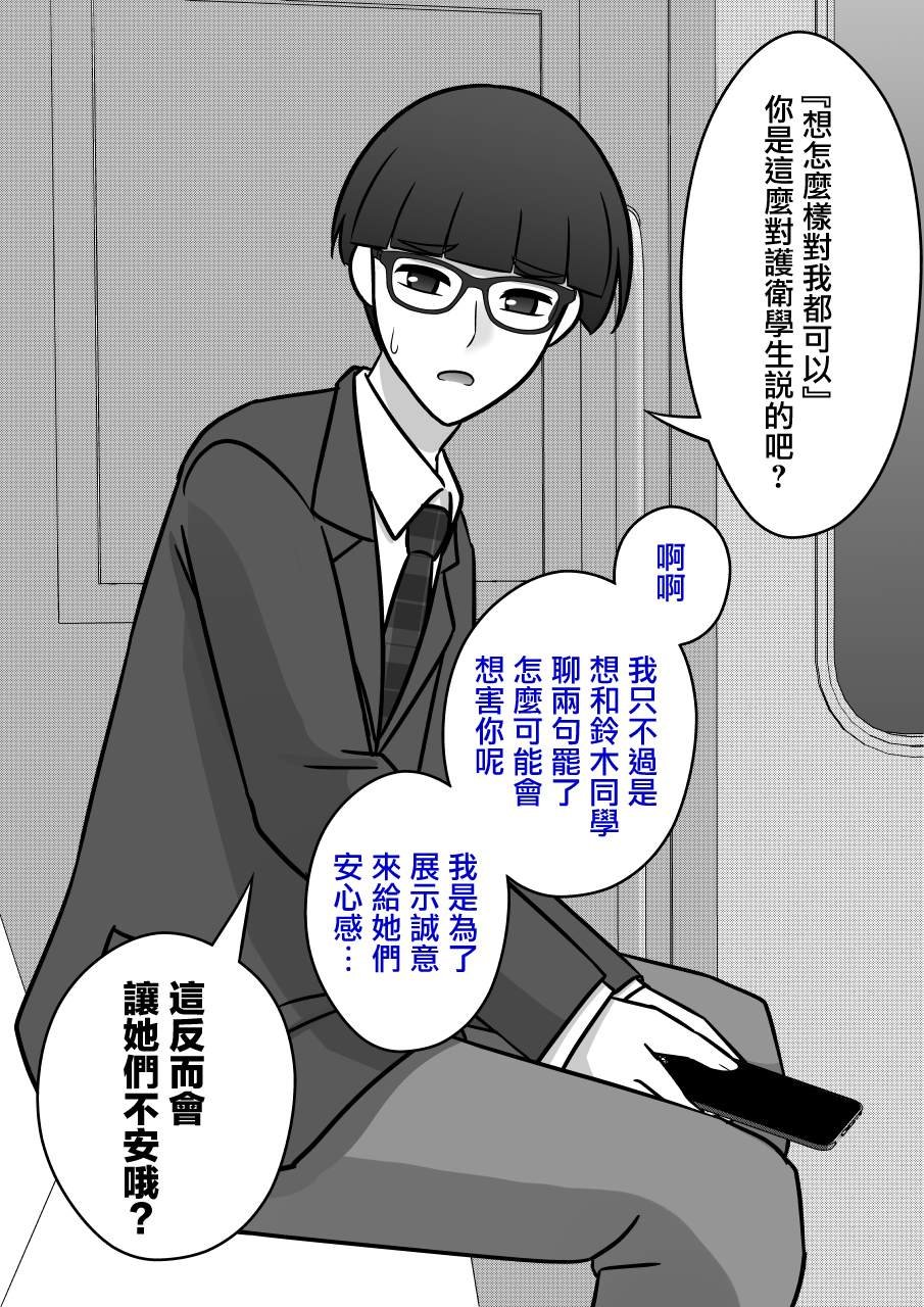 第94话