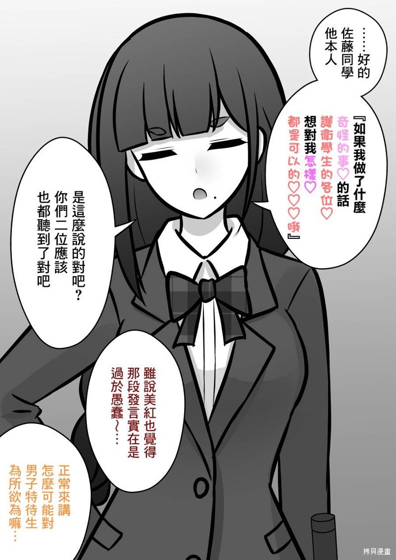 第97话