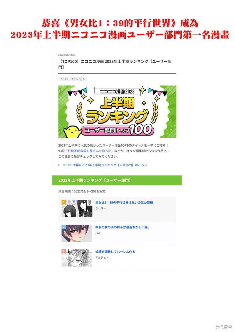 第97话
