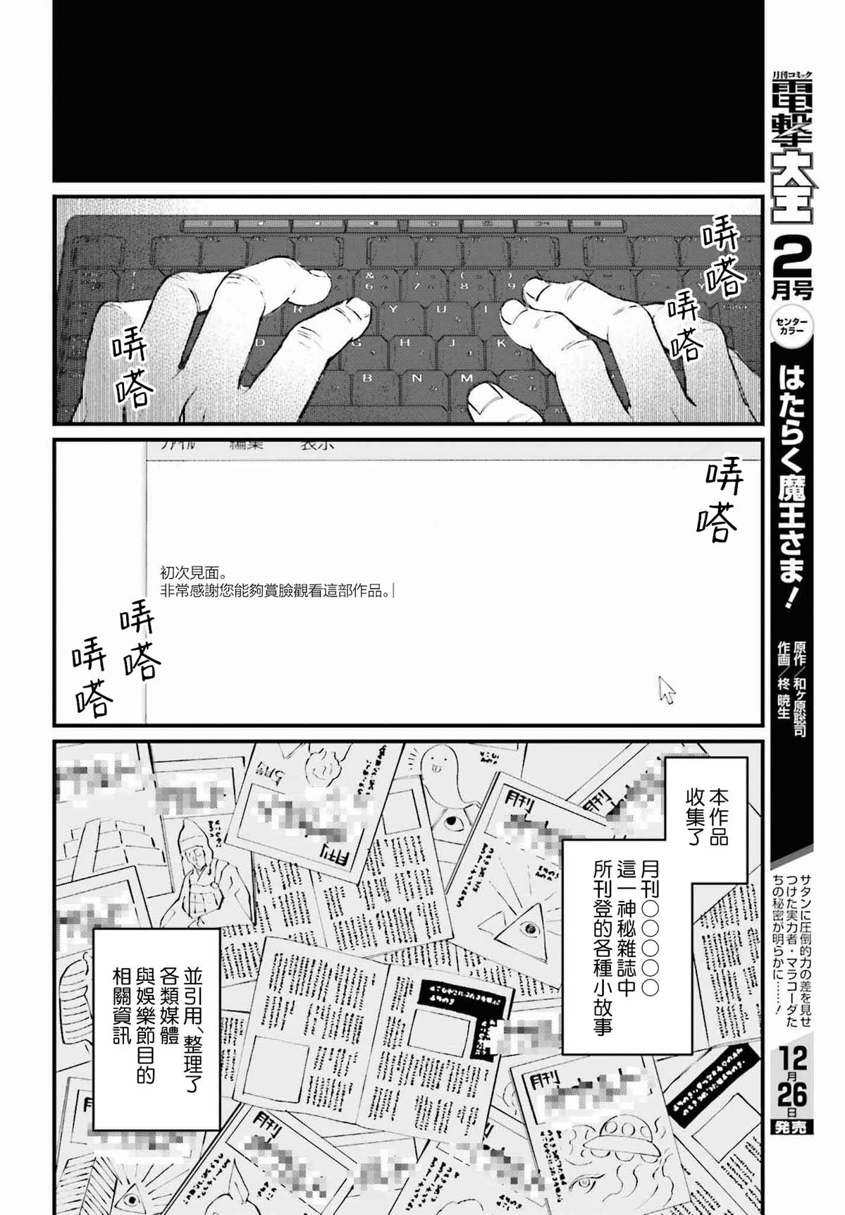 第1话