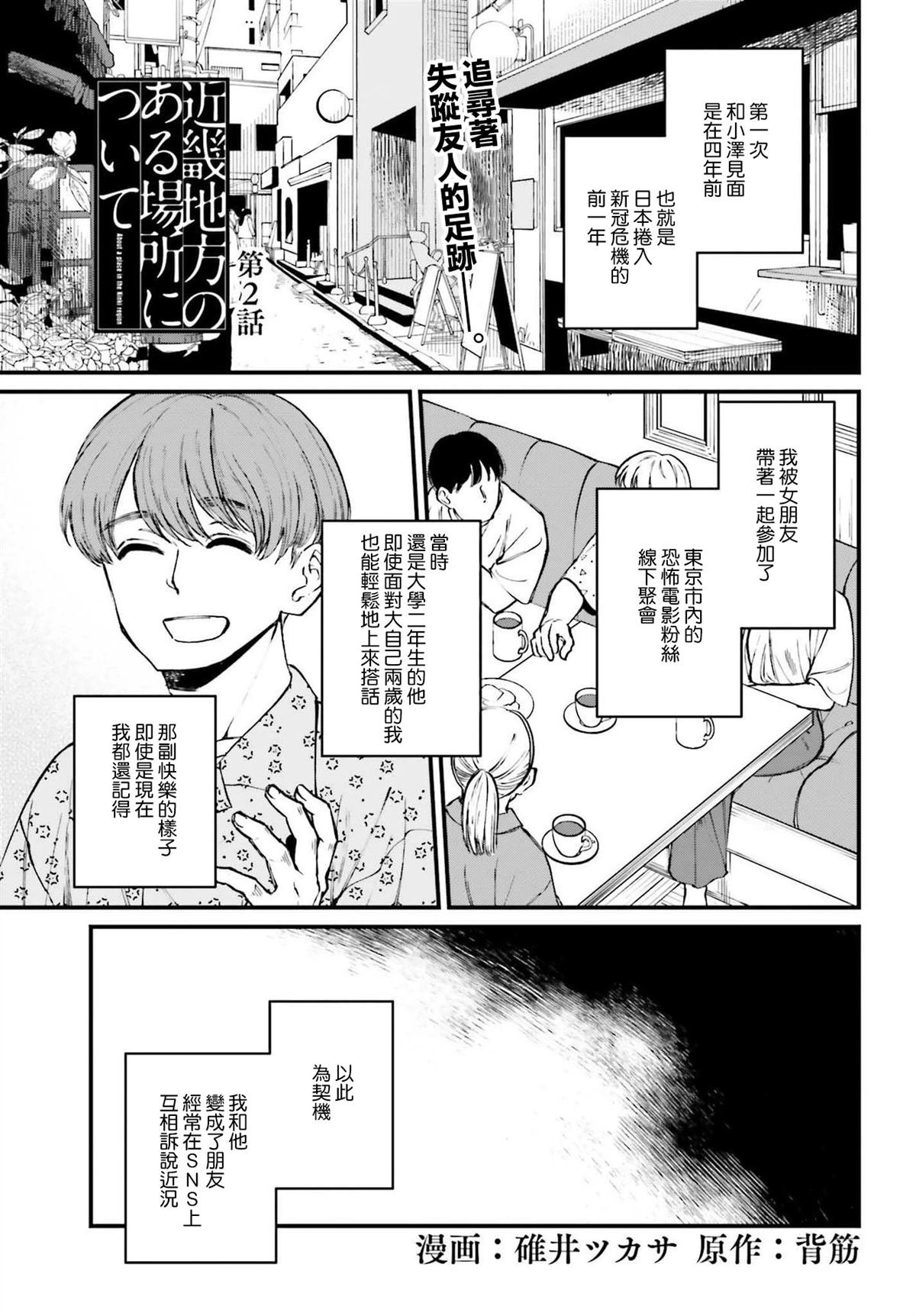第2话