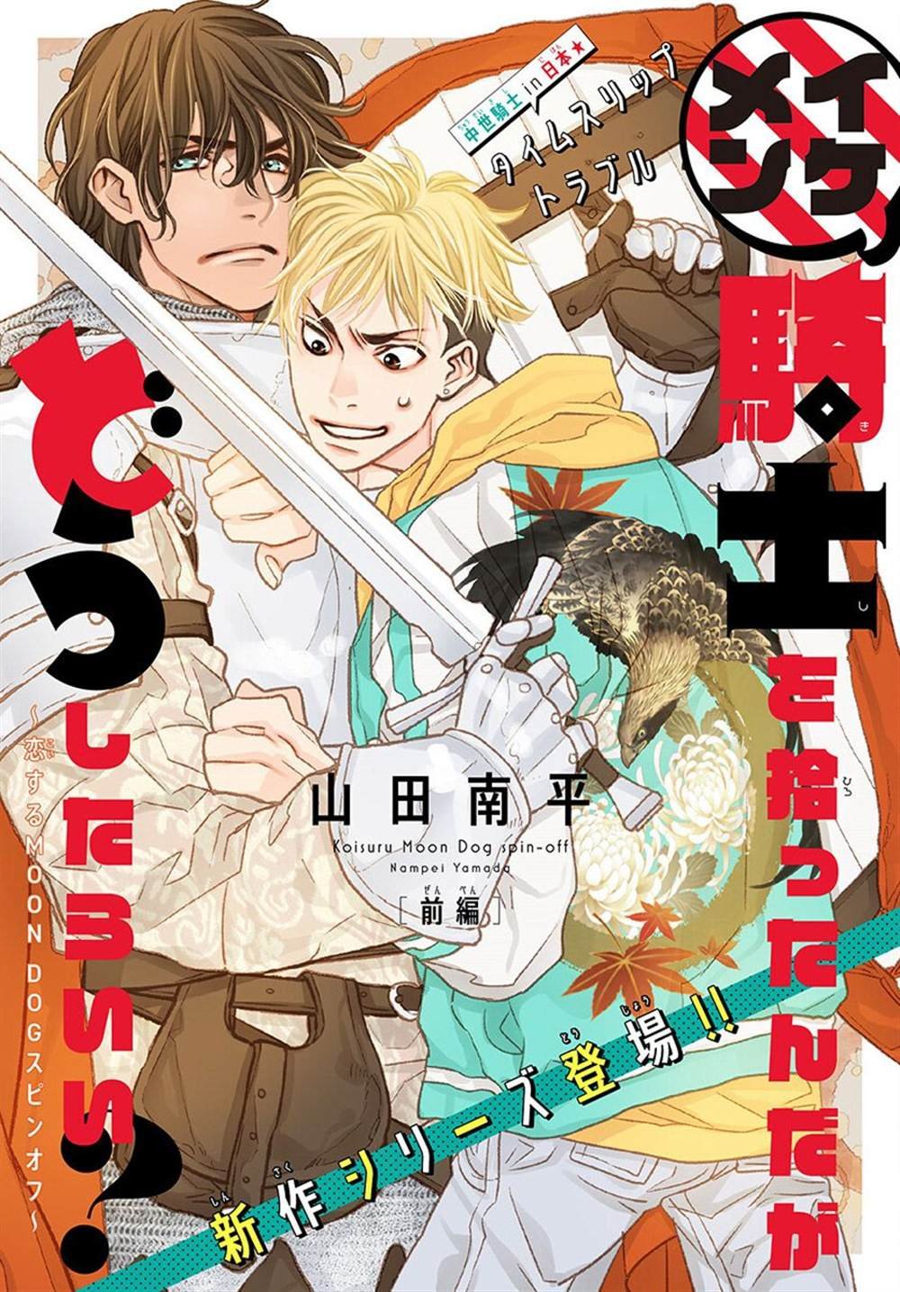 第1话