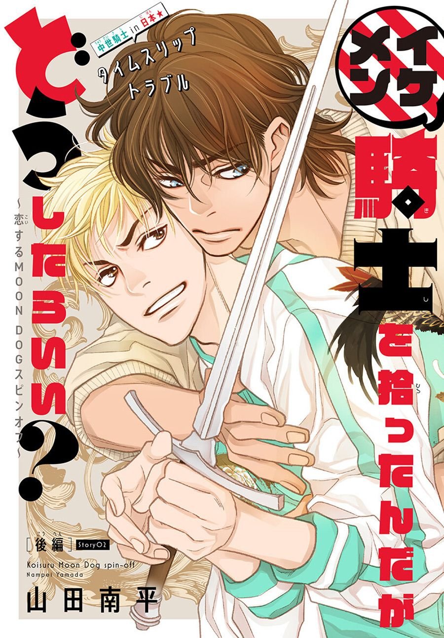 第2话