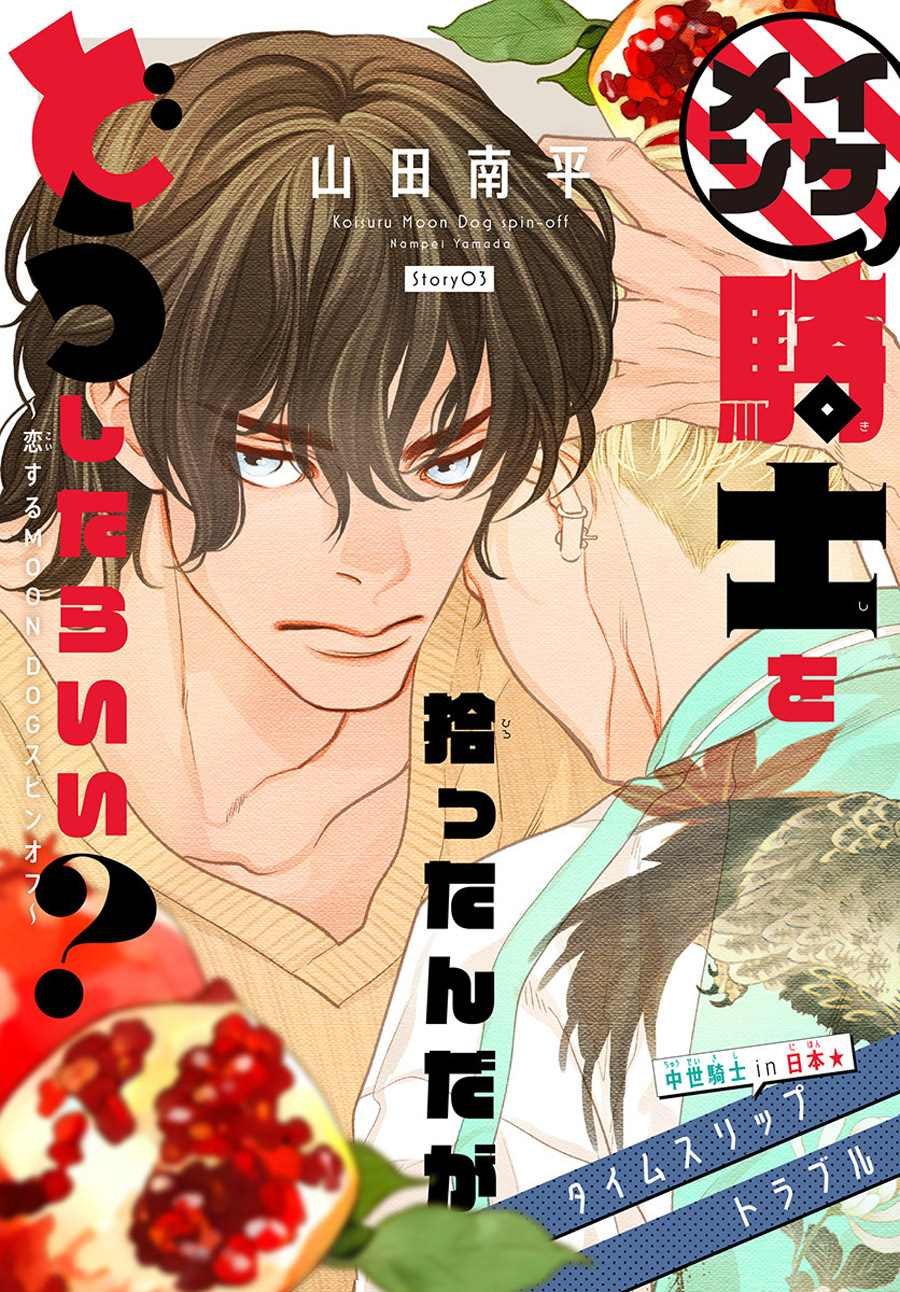 第3话