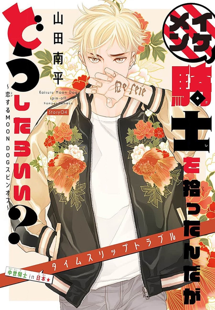 第4话