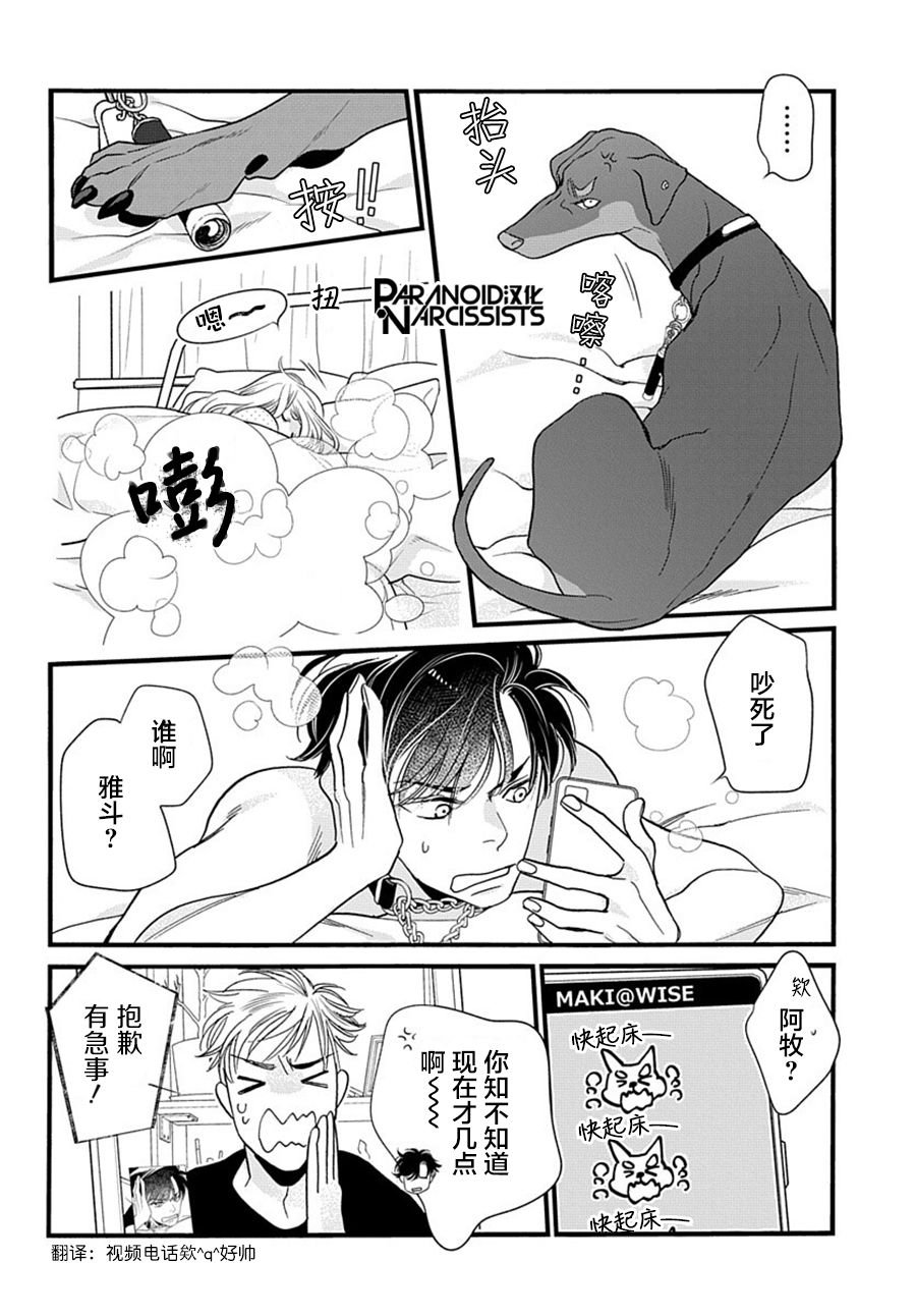 第5话