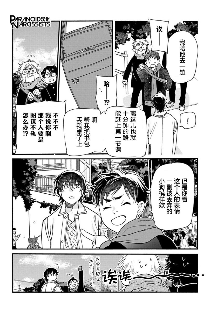 第5话