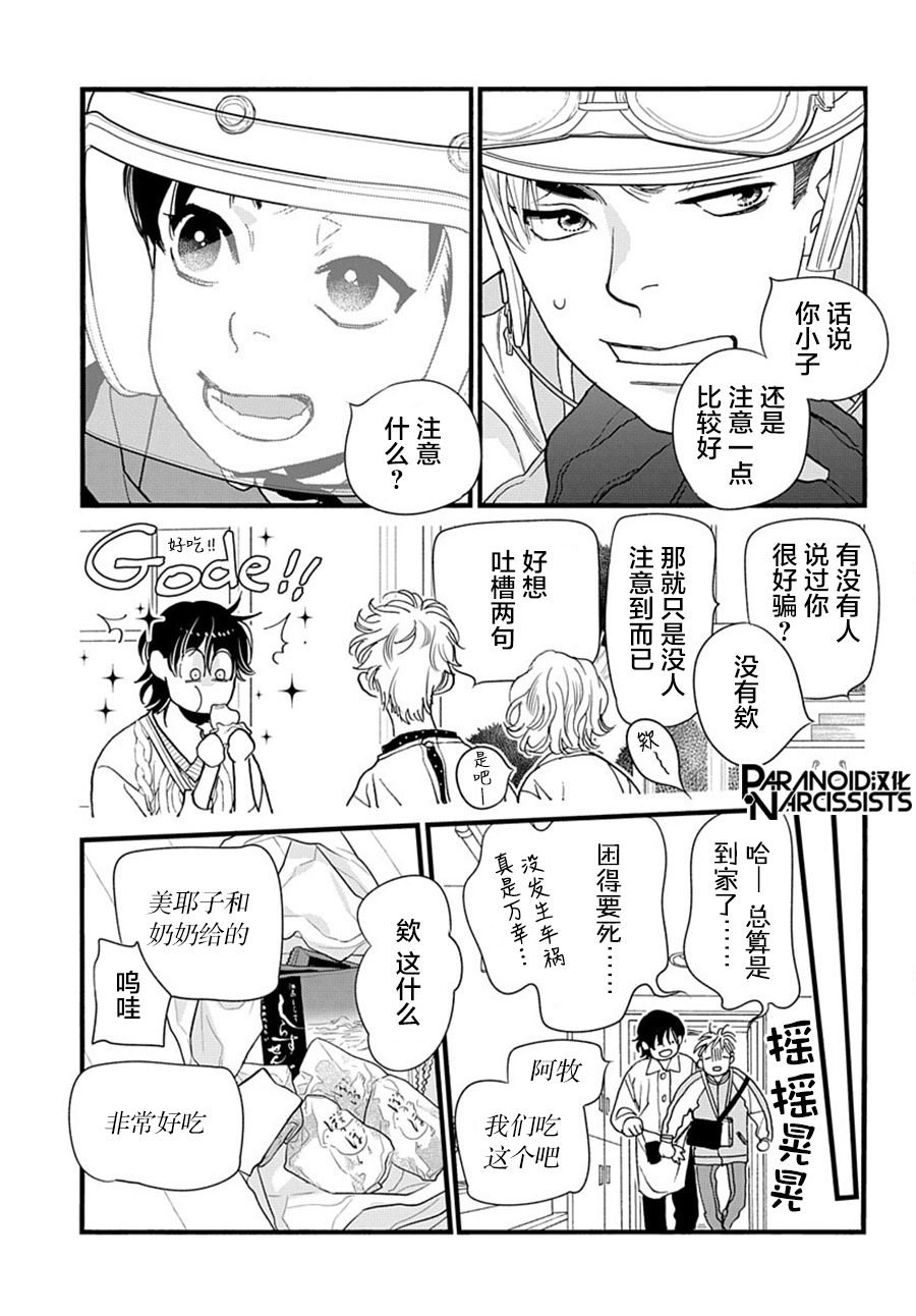第5话