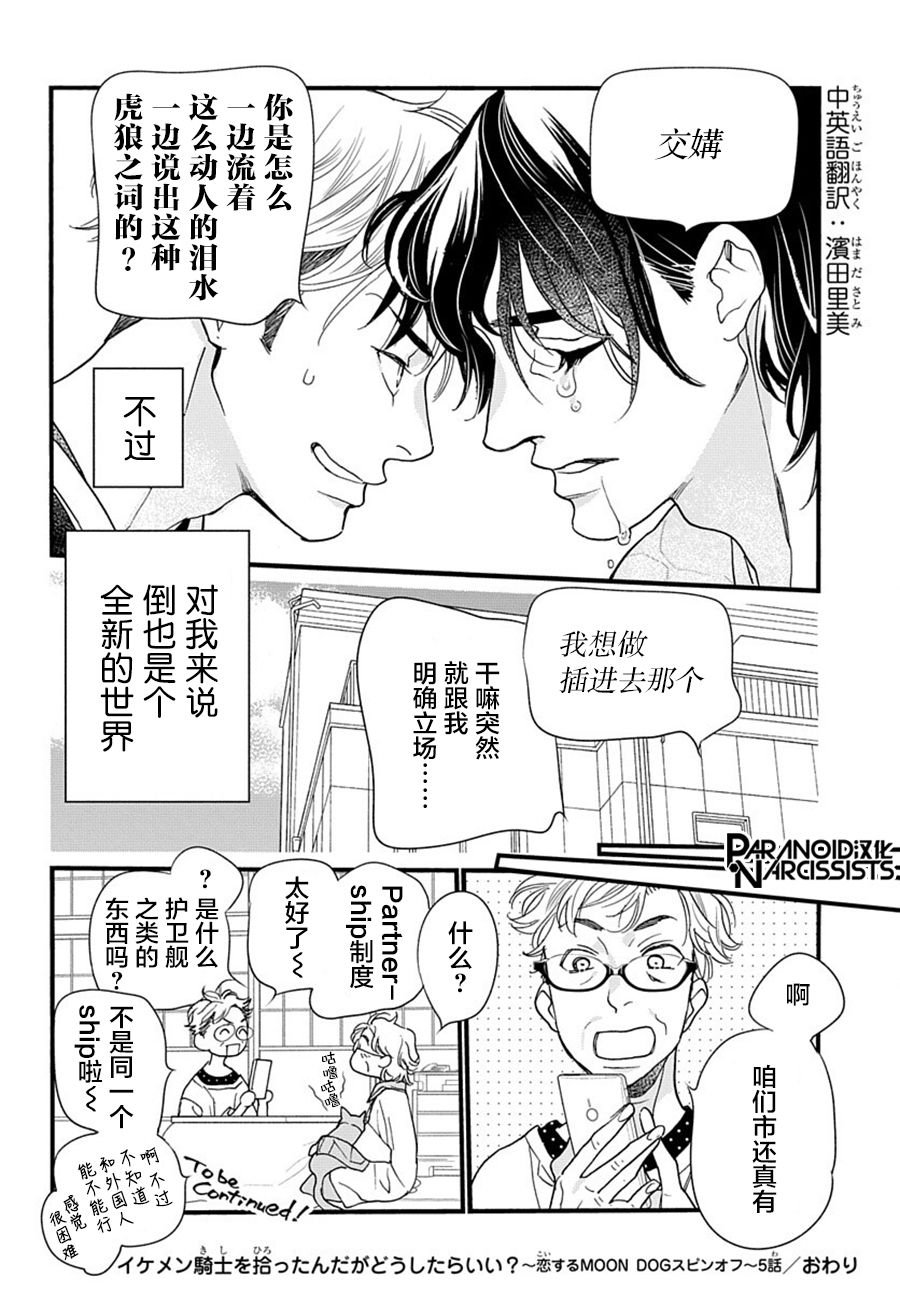 第5话
