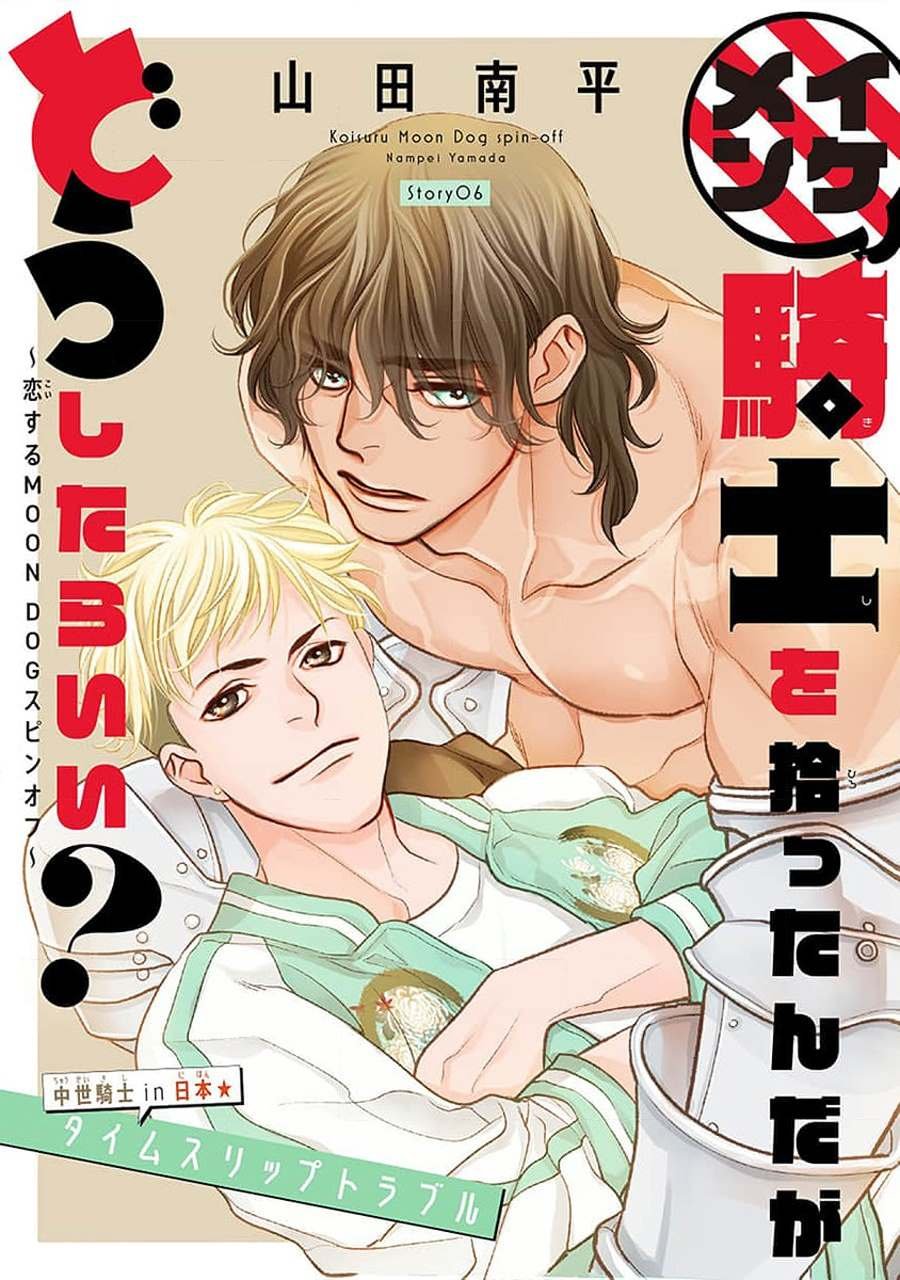 第6话