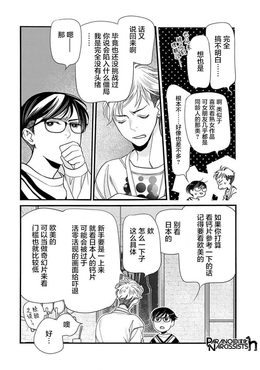 第6话