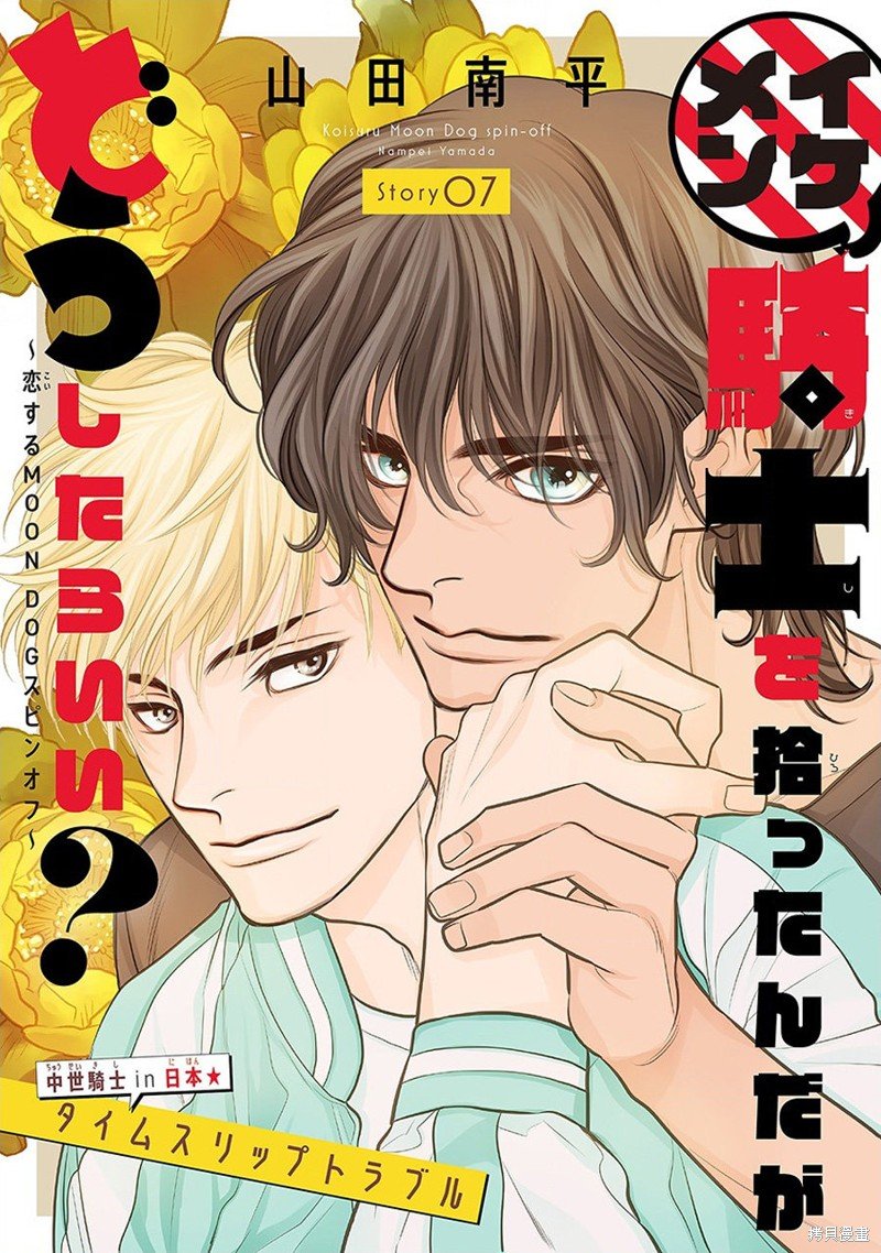 第7话