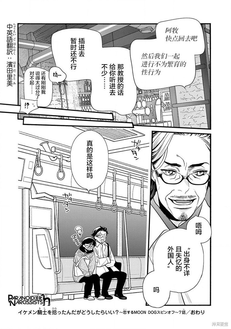 第7话