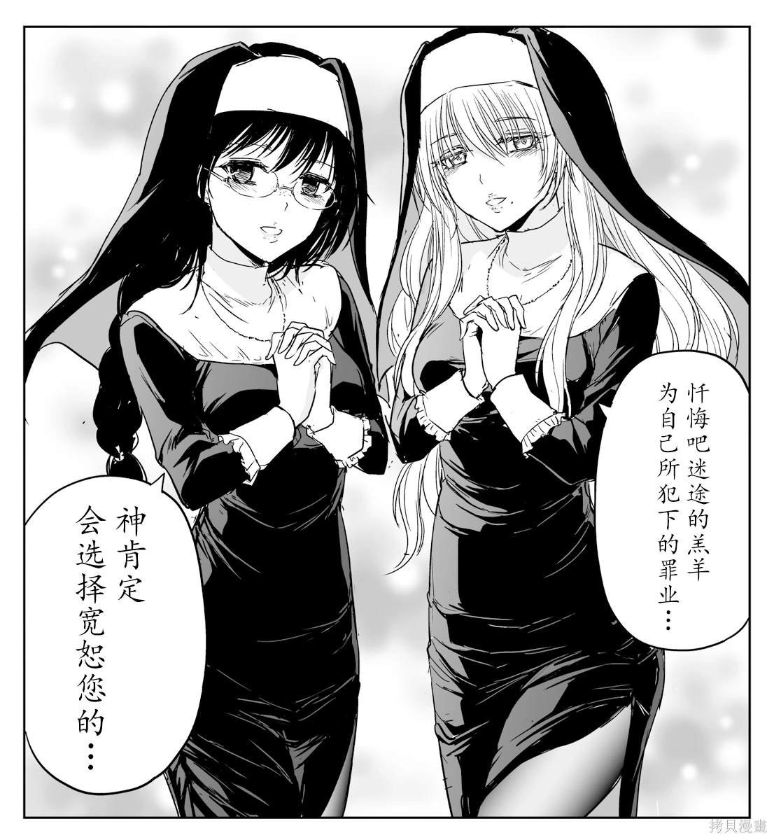 制裁氪金狗