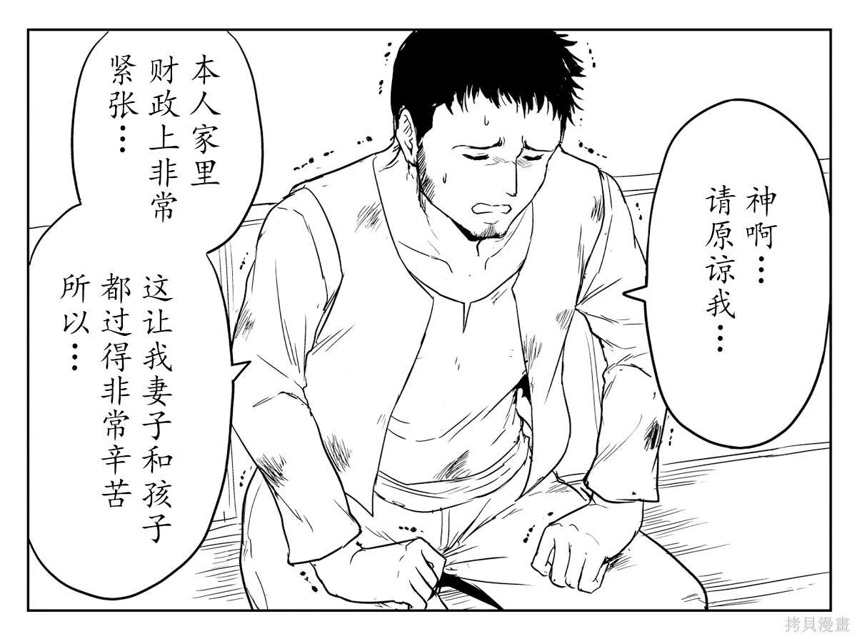 制裁氪金狗