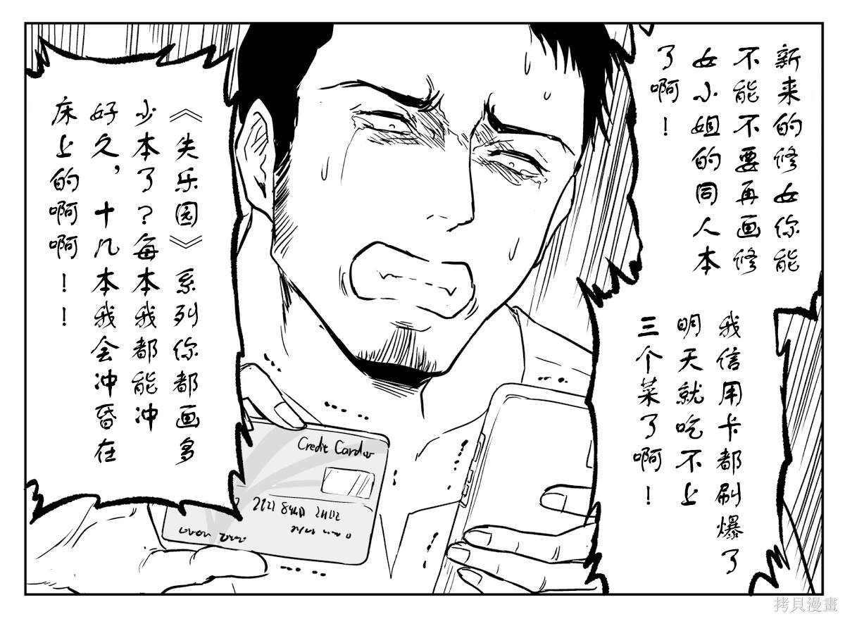 制裁氪金狗