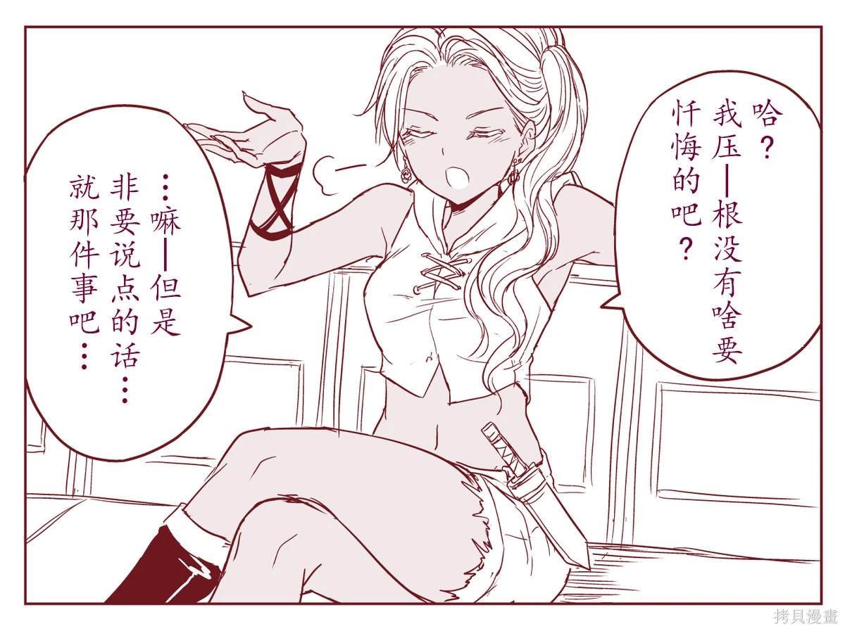 制裁死傲娇