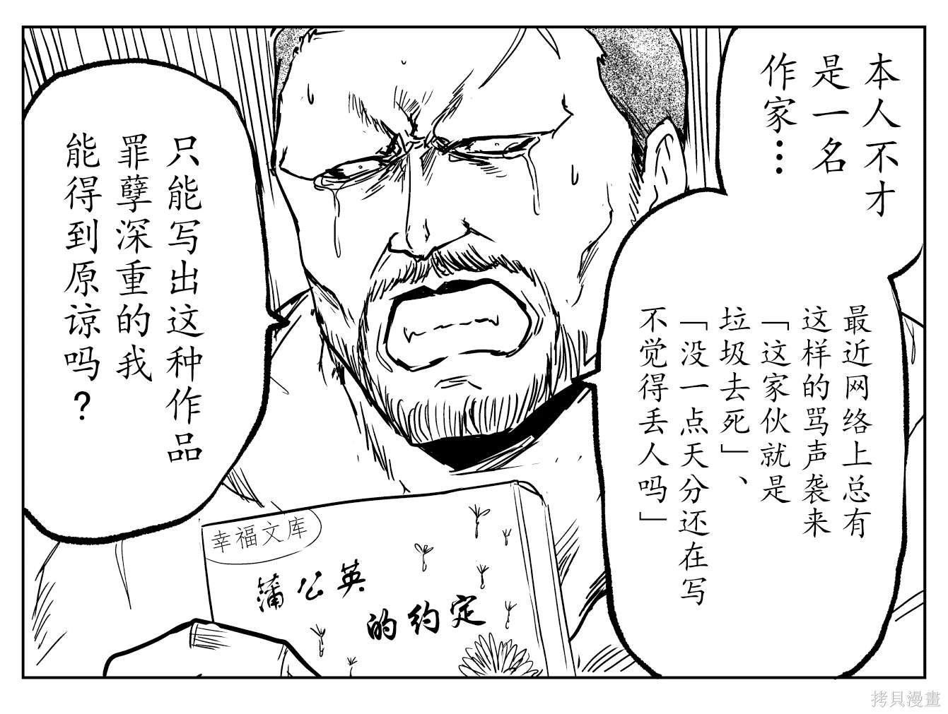 铁拳与网络喷子