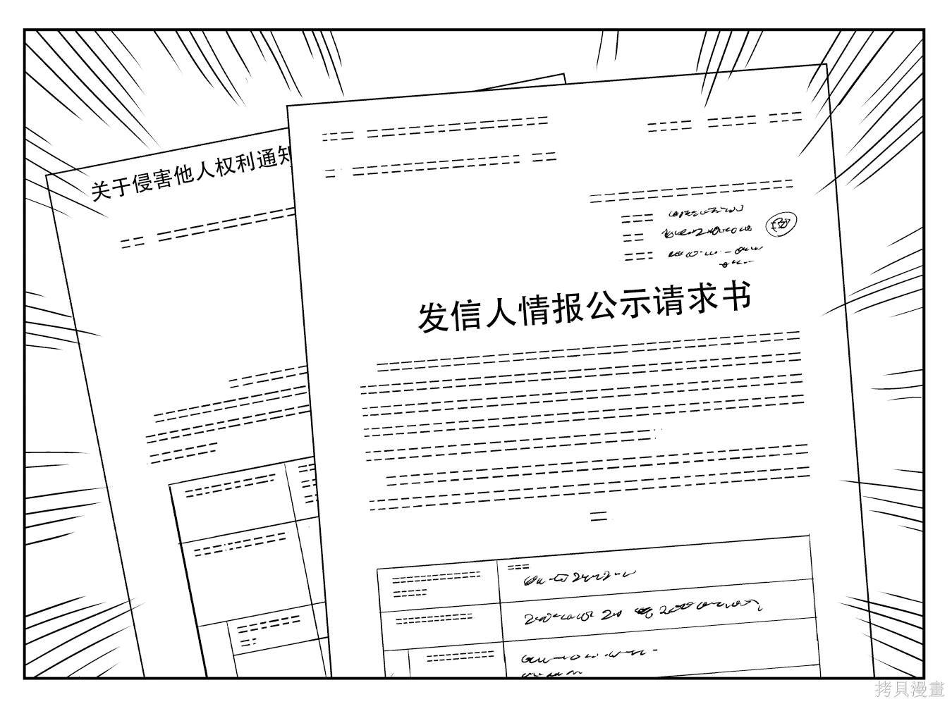 铁拳与网络喷子