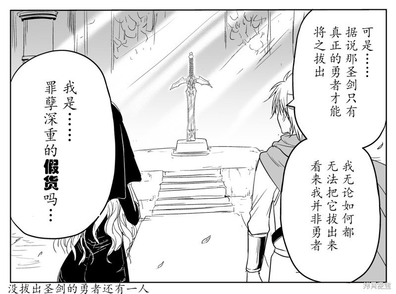 铁拳与勇者