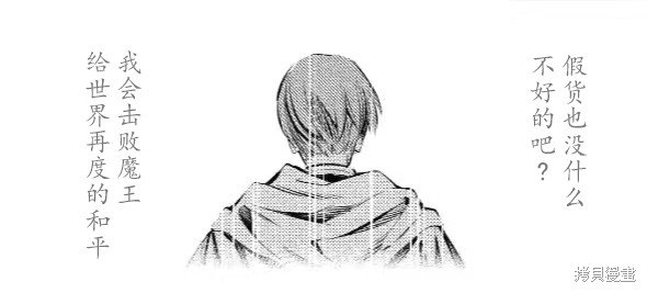 铁拳与勇者