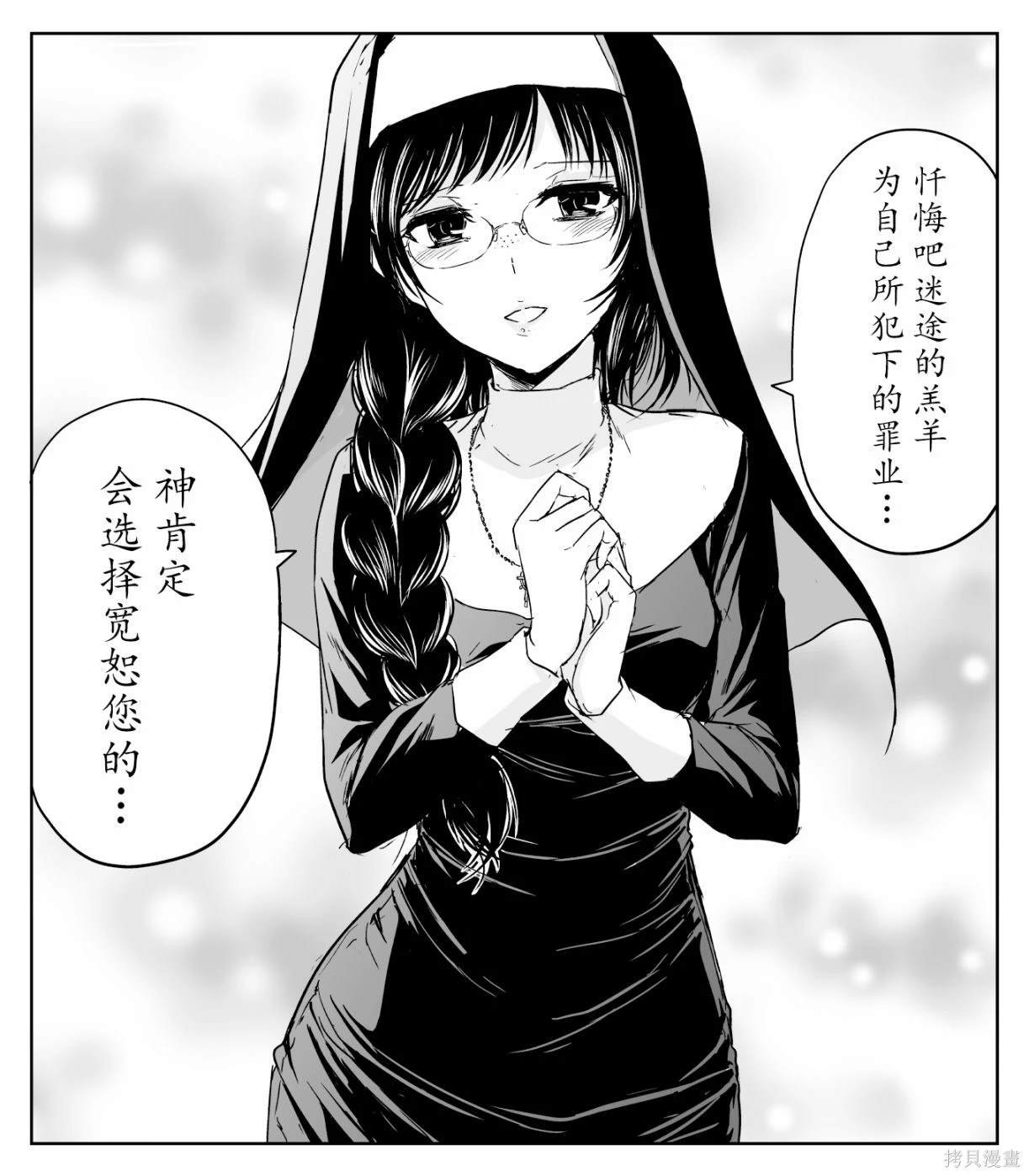 铁拳与禁忌