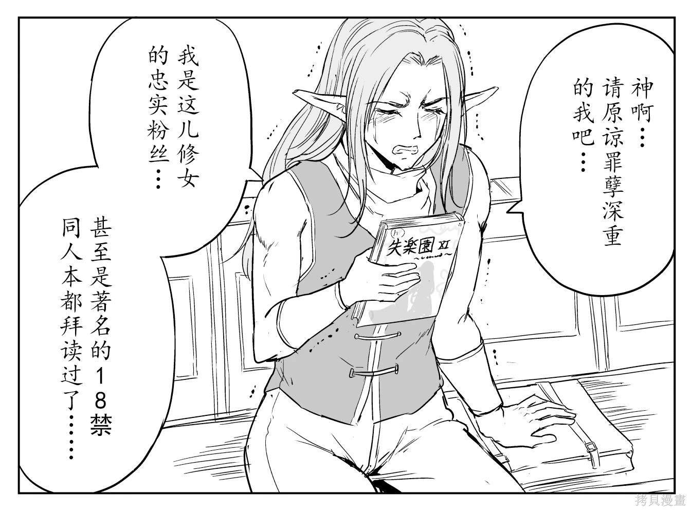铁拳与禁忌