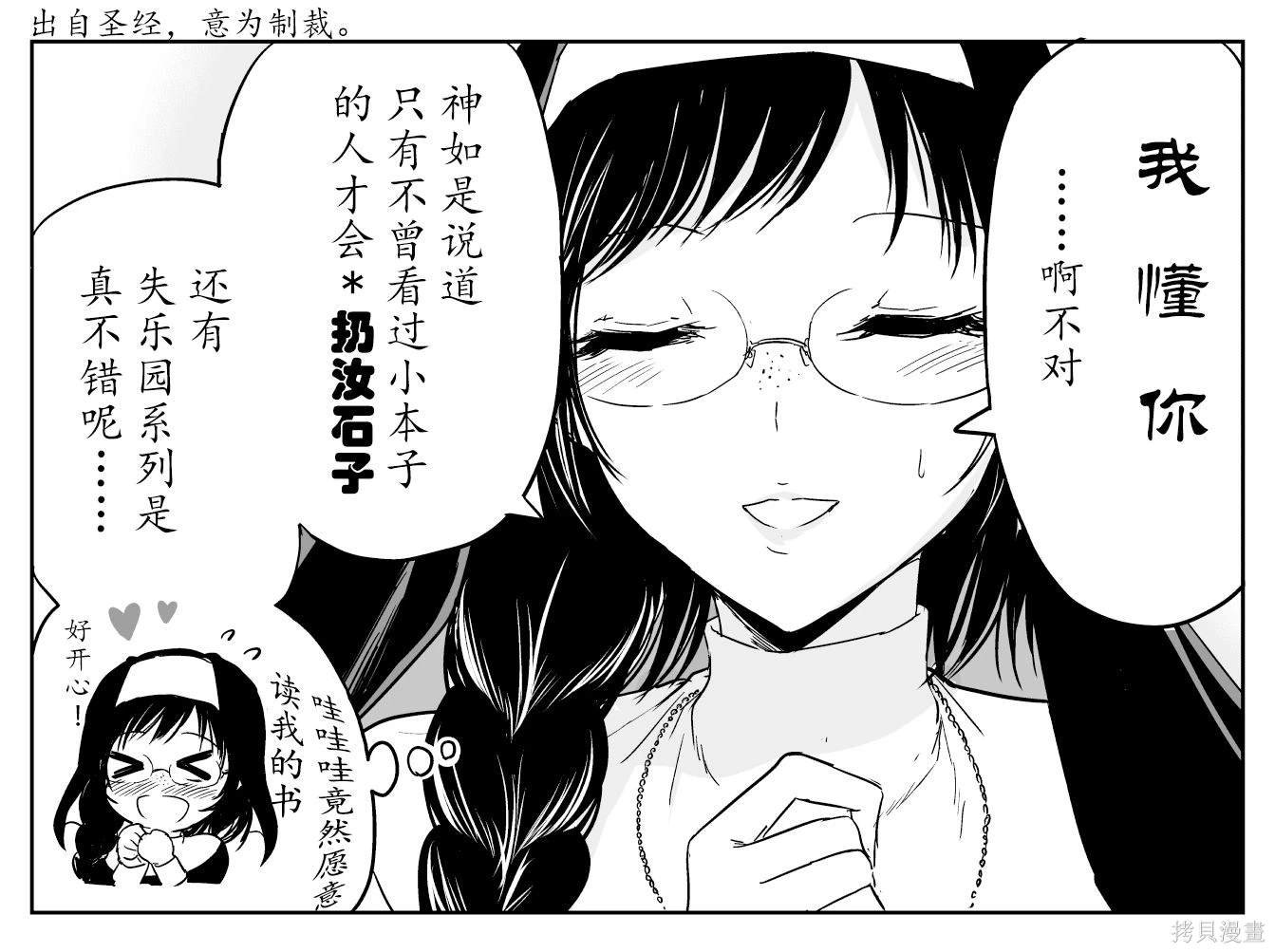 铁拳与禁忌