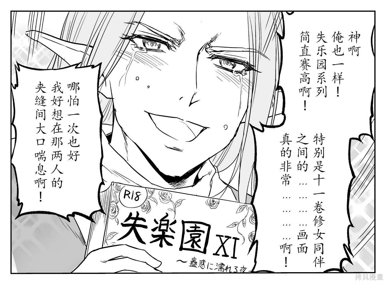 铁拳与禁忌